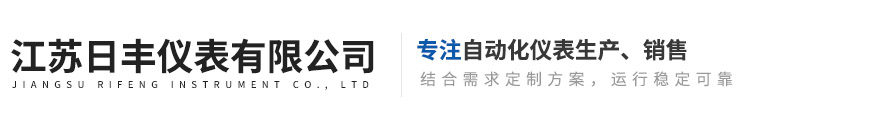 江苏91香蕉APP成人污在线观看仪表有限公司